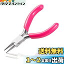 LEONTOOL ミニ丸ペンチ ミニ丸ヤットコ 全長80mm 3インチ ミニラウンドノーズプライヤー ワイヤールーピングプライヤー ジュエリー製造用品用 ミニプ...