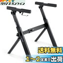 Donner 電子キーボード ピアノ Z型 スタンド 折りたたみ式 高さ55-85cm調節可能 頑丈 安定54/61/73/76/88?電子ピアノに対応 舞台 スタジオ 教室に適用 DKS-100