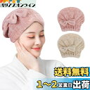 Toplive タオルキャップ ヘアドライキャップ 2枚組 ドライキャップ 速乾 吸水 ヘアドライタオル 髪タオル シャワーキャップ お風呂 洗顔 ジム 蝶結び...