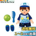 パイロットコーポレーション メルちゃん お人形セット あおくん