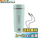 Focustar 電気ケトル ポータブル トラベル 小型 350ML 旅行 110V 5分急速沸かし 空焚き防止 真空断熱 漏れない 水筒 電気ポット 電気温水...