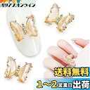 Kalevel 3個セット 立体 デコパーツ ネイルパーツ 蝶々 ネイル デコレーション ジェルネイル 蝶々 回転可能 大きめ 3d diy ネイル 宝石パーツ...