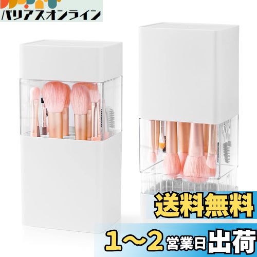 Annhua メイクブラシスタンド メイクブラシ収納 蓋付き メイクブラシ立て 12本収納 逆さまに