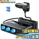 Zukida 154W 3連 シガーソケット QC3.0 急速充電搭載 シガレット 増設 4x 3.6AUSBポートと1xQuickCharge3.0ポート+ PDポート スマートIC スイッチ 車用増設ソケット 電源ソケット すべての車種12Vの国産車はもちろん12V-24Vの外車そして24Vのトラックや大型車にも対応し