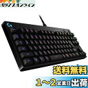 Logicool G(ロジクール G) PRO ゲーミングキーボード テンキーレス GXスイッチ クリッキー 有線 メカニカル キーボード 静音 日本語配列 LIGHTSYNC RGB 着脱式ケーブル G-PKB-002CK 国内正規品 ※別売りのGXスイッチの入れ替えはできません