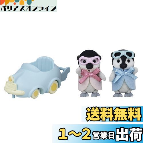 楽天市場】シルバニアファミリー 人形 セット（おもちゃ箱｜収納