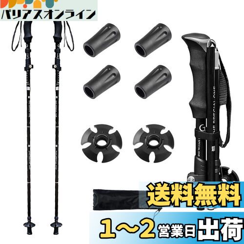 Glvaner トレッキングポール 登山用品 2本セット しんしゅく 折りたたみ 軽量 ステッキ アルミ製 5段伸縮式 2本詰め 登山ストック 荷重力が強い ウォーキングポール コンパクト 長さ調整可能 環境に配慮 磨耗防止滑り止め お花見 山登り ハイキング アウトドア (ブラック
