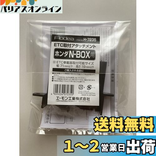 楽天市場】nbox jf5 アクセサリー（対応車種メーカーホンダ