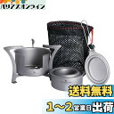 Boundless Voyage チタンストーブ 超軽量 コンパクト 純チタン製 アルコールストーブ 五徳 ミニ薪ストーブ 防災グッズ アウトドア キャンプ用品 (アルコールストーブ+五徳・ミニ薪ストーブ Ti2013C)