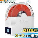 eSUN 3Dフィラメントストレージ用のeSUN eBOX Liteドライバックス、フィラメントドライヤーボックスの脱水機、ボックスフィラメントドライホルダーを...