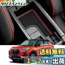 Coleya トヨタ ライズ RAIZE 専用 ライズ コンソール ボックストレイ ライズ アクセサリー 内装 収納トレイ センター収納ボックス ラバーマット 滑り止め ガラガラな声なし ライズ センターコンソールボックス Rise 小物入れトレイ カー用品(レッド)