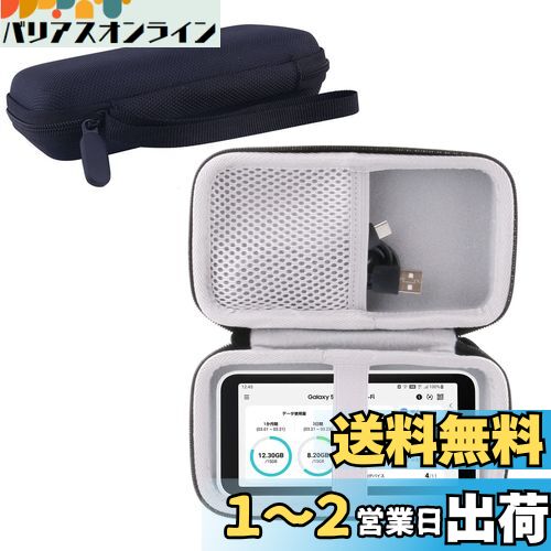 WERJIA 収納ケース互換の Galaxy Mobile Wi-Fi SCR01モバイルルーター ケース