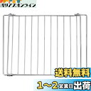 NUOLUX 焼き網 伸縮 バーベキュー ステンレス くっつかない 電気オーブンレンジ用 コンパクト 280-350mmワイド お餅焼き網 ホームパーティー 晩...