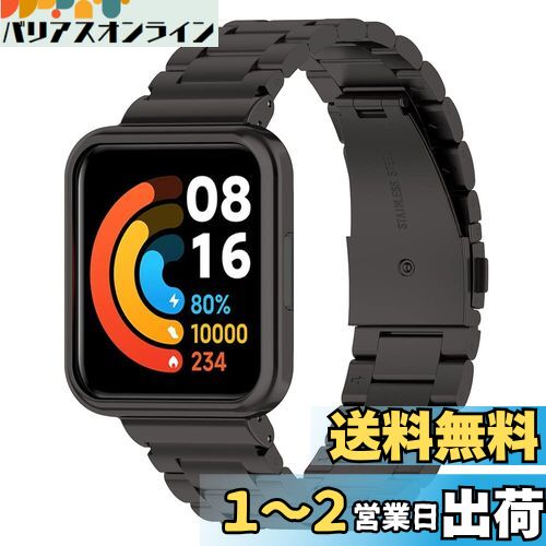 [Miimall] 対応Redmi watch 2 Lite シャオミ バンド Redmi watch 2 Lite 交換バンド 金属 高級ステンレスバンド ステンレス 調節可能 ビジネス風 Redmi watch 2 Lite 交換バンド（ブラック）