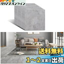 VEELIKE フロアタイル コンクリートシート グレー フローリングシート フロアシート リメイクシート マット 30cm×30cm 12枚入り 床タイル フローリング 補修 はがせる 置くだけ 接着剤不要 模様替え 床材 リフォームDIY 床デコ 防水 防汚 防音 厚手 ペット対応 滑り防止