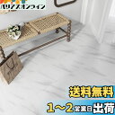VEELIKE フロアタイル 大理石シート フロアシート 床タイル フローリングシート 置くだけ 12枚セット リメイクシート 白 床材 フローリング 補修 保...