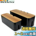 RILIHII ケーブルボックス ブラック 2個セット 電源タップ&ケーブル収容コンセントボックス 配線 コード ケーブル収納ボックス 電源タップ 電源コード 滑り止め収納ケース L+Sサイズ