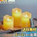 AnnTec LEDキャンドルライト USB充電式 【3点セット】 リモコン搭載 ロウソク 本物の炎のようにゆらめく 暖色光 火を使わない ゆらゆら揺れる パーティー 結婚式 誕生日 室内 室外飾り 安全 省エネ 専用リモコン付き 明るさ調整 LEDライトキャンドル led