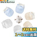 RICISUNG ベビーミトン【3点セット】赤ちゃん 手袋 ベビー用手袋 かきむしり防止 オーガニックコットン メッシュ 薄く 柔らかく 通気性 調整可能 0~...