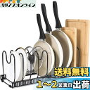 Liebbon 伸縮式 フライパンラック 10本仕切りパーツ付き キッチン 鍋収納ラック 鍋スタンド フライパン 鍋 まな板 蓋置き 引き出し収納 シンク下収納 (伸縮式 ブラック 10本仕切り)