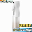Uervoton スプレーボトル アルコール対応 霧吹き 園芸 植物 清掃 美髪師 家用 ペット用 空ボトル 200ml 彩虹