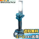 マキタ(Makita) 充電式ワークライト バッテリ・充電器別売 ML816