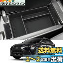 Coleya 新型 レクサス nx 2代目 専用 コンソール収納ボックス コンソールトレイ センター収納ボックス ラバーマット付き 滑り止め 小物入れトレイ収納便利 カー アクセサリー(ブラック)