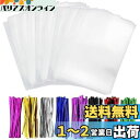 【送料無料】ZADAFINA OPP袋 透明 ビニール袋 ラッピング袋 300枚 透明OPP袋 クリスマスラッピング袋 シール付き 個別包装 小分け袋 DIY 包装袋 梱包 冊子 小物 シール 結婚式 プレゼント 11x15cm