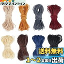 PH PandaHall 8色 ロウ引き糸 ワックスコード ポリエステルコード 太さ1mm 長さ15m蝋引き糸 ワックスコード レザークラフト ろうびき糸 アク...
