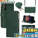 Sailortech Sony Xperia 1 II SO-51A SOG01 ケース 手帳型 Xperia 1 II ケース SO-51A SOG01 ケース Xperia 1 II カバー合成PUレザー 財布型 内蔵マグネット 留め具装備 スマホケース カード収納 横置きスタンド 機能 小銭入れ ジッパーポケット付き 全面保護 耐久性 耐