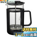 HARIO(ハリオ)カフェプレス・U プレス式コーヒー 耐熱ガラス 実用容量600ml CPU-4-B ブラック