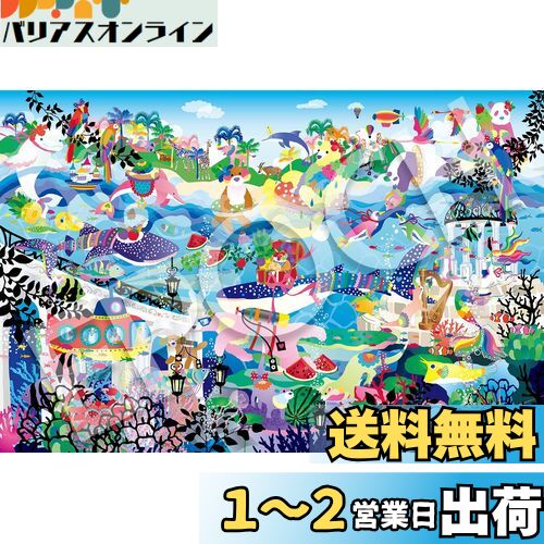 エポック社 2016ベリースモールピース ジグソーパズル イラスト/アート ホラグチカヨ どんな場所でもキミがいればそこが楽園 (50×75cm) 23-094s のり付き ヘラ付き 点数券付き EPOCH