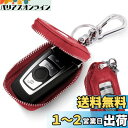 Annhua 男女兼用 キー カバー リレーアタック非対応 各種機種対応 レッド キーホルダー スマートキーケース PUレザー リモコンキーケース 汚れ 落下 ...