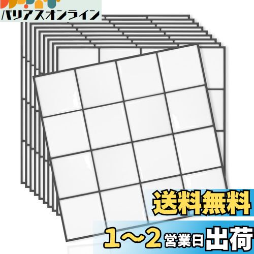 MORCART | 常に適切な | ホワイトラージチェック タイルシール 防水 耐熱 キッチン 洗面所 トイレ DIY 家具やアイテムの装飾 タイルシート 壁紙シール 3D リメイクシート (30x30cm, 20枚)