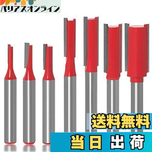 【送料無料】Kimlonton7本セット超硬刃トリマービット ルータービット ストレートビットセット 木工フ..