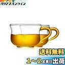 ポカロティー 耐熱ガラス コップ マグカップ 珈琲カップ おしゃれ 130ML 2客セット ティーカップ 耐熱カップ 直火可 電子レンジ対応 冷蔵庫OK 黄取手付き