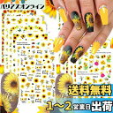 LANODO 12枚 ネイルシール 3D 複数のスタイル ひまわり DIY ネイルシールセット 綺麗です 植物