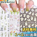 LANODO 3枚 ネイルシール 5D 春 複数のスタイル DIY ネイルシールセット 花 草