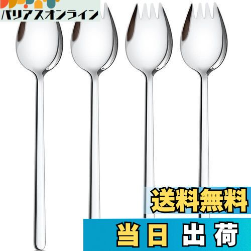 【送料無料】AOOSY 先割れスプーン 4本 18.8cm サラダサーバー ケーキスプーン ステンレス鋼製サラダスプーン フルーツフォーク 多機能用フォークスプ...
