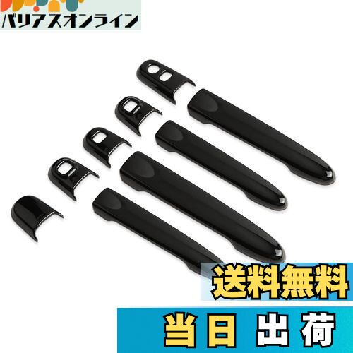 【送料無料】Marchfa ドアハンドルカバー【トヨタ ルーミー/タンク＆スバル ジャスティ＆ダイハツ トール M900A M910A】に適合 ドアカバー メッキ ブラック 9Pセット(全グレード対応)