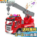 Tcvents 消防車 おもちゃ フック消防車 車おもちゃ 消防車トラック 緊急車両 働く車 LEDライト付き リモコン不要 自動的に走る 子供おもちゃ プレゼント 誕生日 クリスマス(3)