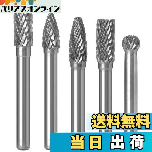 【送料無料】Wolfride リューター ビット 超硬 ドリルビット 6mm軸 刃幅8mm ロータリーカッター 良質の..