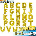 Lausatek アルファベット A〜Z バルーン セット 飾り付け ゴールド 文字 風船 誕生日 バースデー パーティー イベント 撮影 26pcs