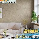 VEELIKE 壁紙シール リメイクシート 織物調 ブラウン 40cmx300cm カッティングシート インテリアシート 厚手 リフォーム はがせる のり付き 簡単な貼付 DIY クロス ふすま 壁 補修 家具保護 キャビネット テープル ひきだし おしゃれ 防水 防汚 防カビ 補修 リビング 寝