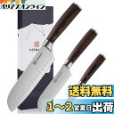 KEEMAKE 三徳包丁 ペティナイフ ステンレス 180mm 食洗機対応 万能包丁 多機能 天然木柄 パン切り包丁 肉切り包丁 菜切り 魚切り キッチン用品 ...