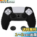 PlayVital ps5コントローラーに対応用シリコンカバー、グリップ部分だけに適用するケースカバー【ガーディアンエディション】ブラック