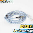 Yinyoo イヤフォン ケーブル 2pin TFZ 2.5mm イヤモニ アップグレードケーブル KBEAR KBX4919 【展】Expension ヘッドフォン 交換用ケーブル 銀メッキ線 24芯 イヤホン リケーブル 4極 バランス プラグ KS1/KS2/LARK/Robin/coffee bean/emerald/melody 等に対応(TFZ・2