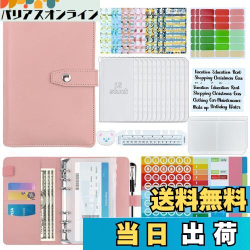 LAPOND A6 バインダー 予算バインダー 家計簿 高級PUハードレザー 耐久性 家計管理 お金管理 メモ紙入れ 予算と節約に 6穴リングルーズリーフ カードポケット 定規とペンループ、ジッパー封筒付き (ピンク)