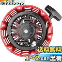 leihuo リコイルスターター汎用 GX120 GX160 GX200系 4/5.5/6.5 HP ダイナモ 428400-ZH8-013YA 28400-ZH8-013ZA 28400-ZE1-003ZF