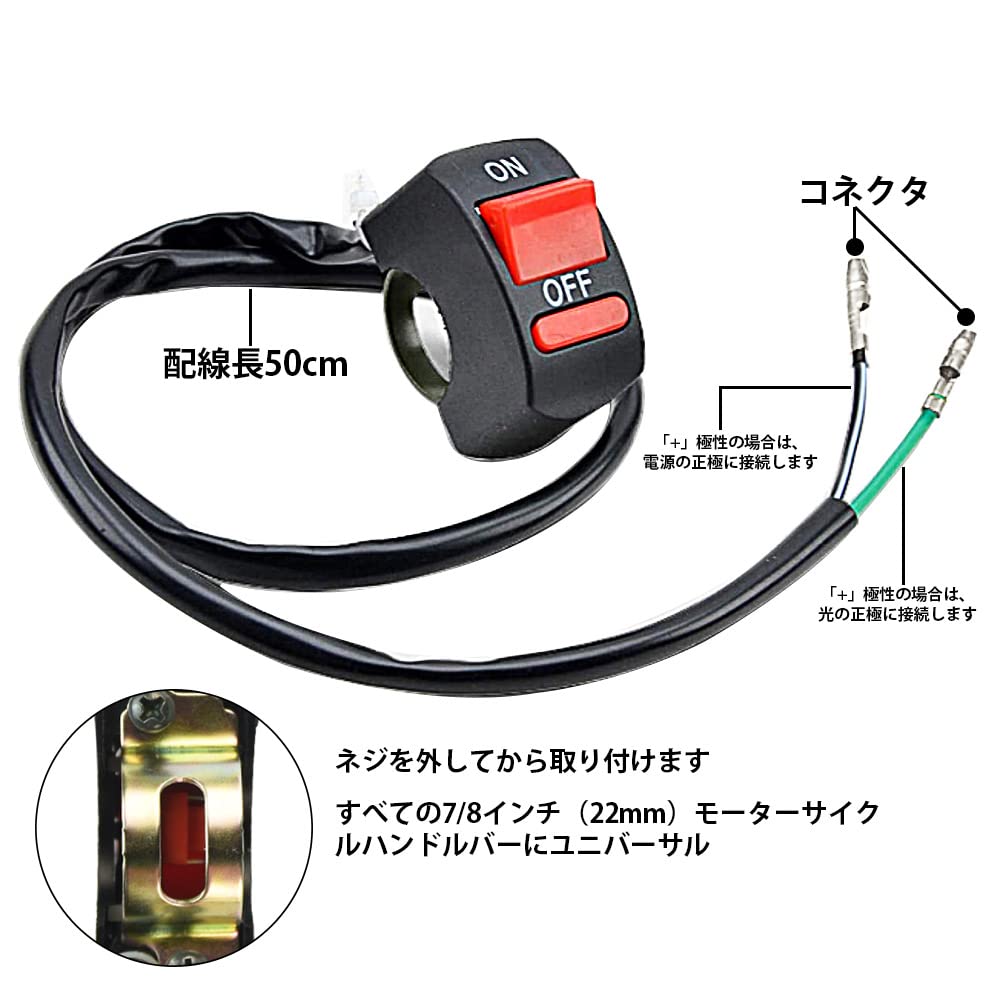 ZADAFINA バイク スイッチ ON/OFF RMS 汎用 スイッチ オン オフ ヘッドライトスイッチ バイク 用 キルスイッチ オートバイ 自転車用スイッチ コンパクト 用途色々 取付け 簡単 3